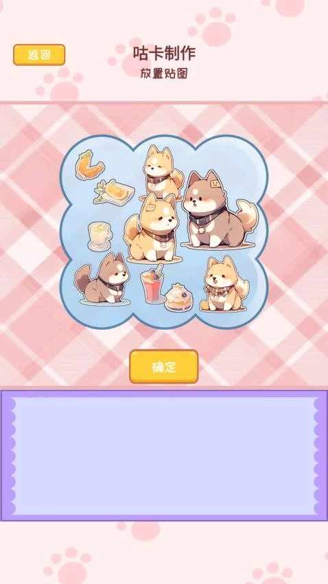 咕卡贴纸日记手帐游戏