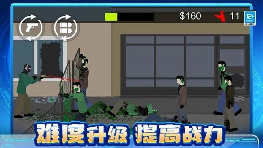 丧尸大作战游戏