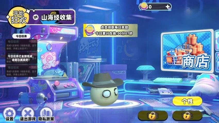 最强逃生大师游戏1