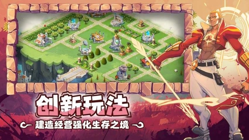 超凡守卫战游戏