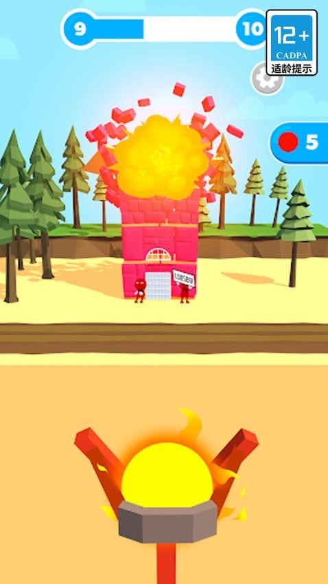 你射不到我游戏(4)