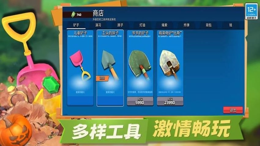 冒险矿工3D游戏5