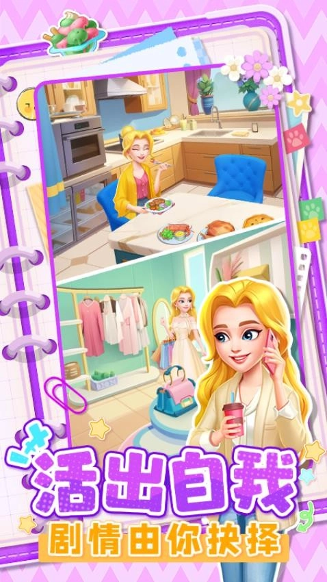 四季物语游戏截图4