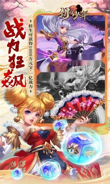 剑与少年游戏(5)