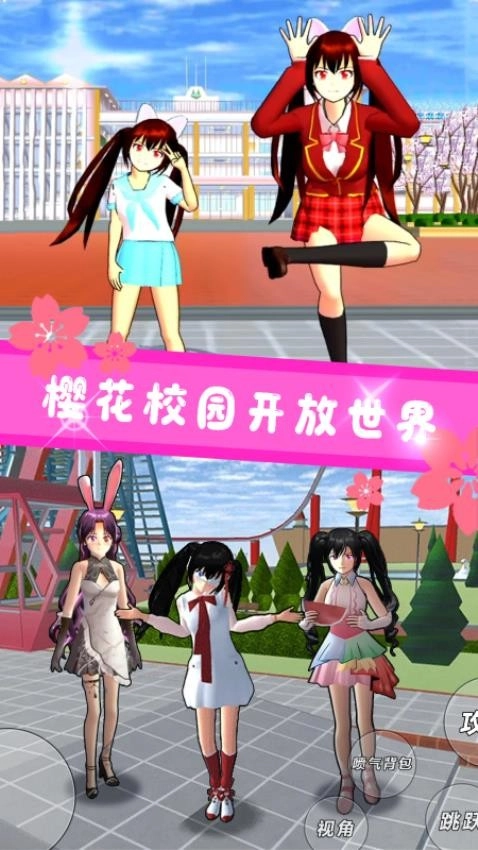 樱花学院祭新版图2