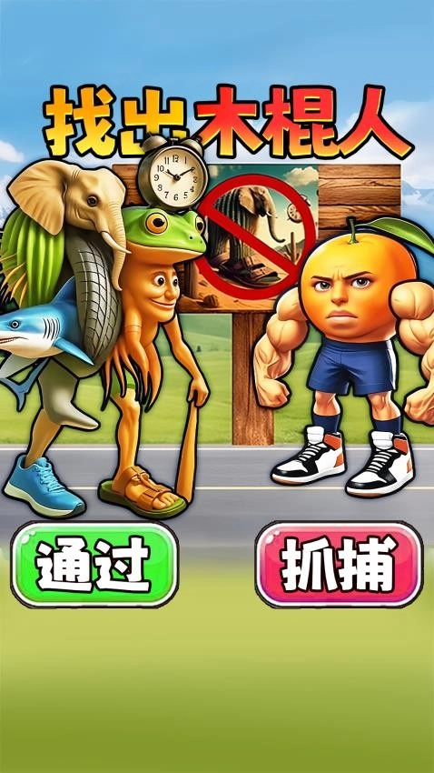 找出所有山海经游戏-图1