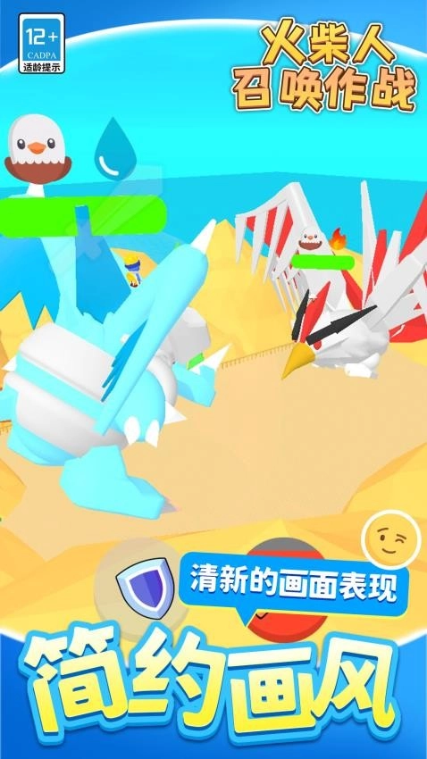 火柴人召唤作战游戏