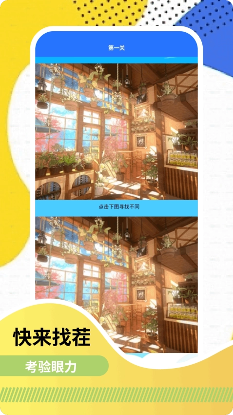 悟饭趣玩免费版