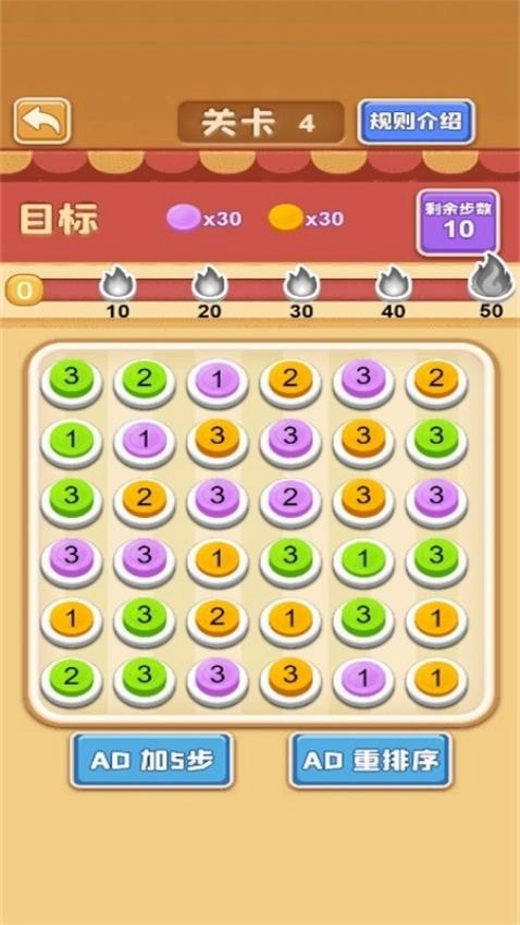 解压小派对游戏(3)