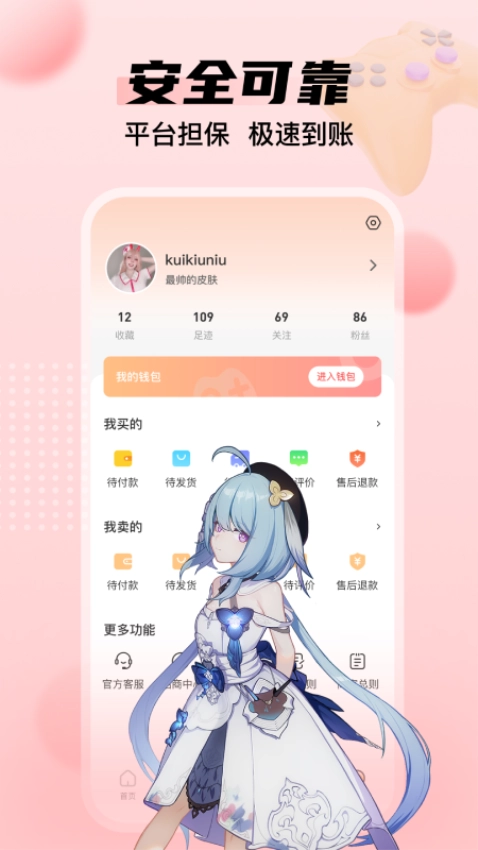 租号多免费版图3