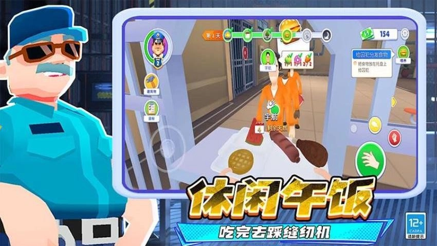 警察与小偷游戏图2
