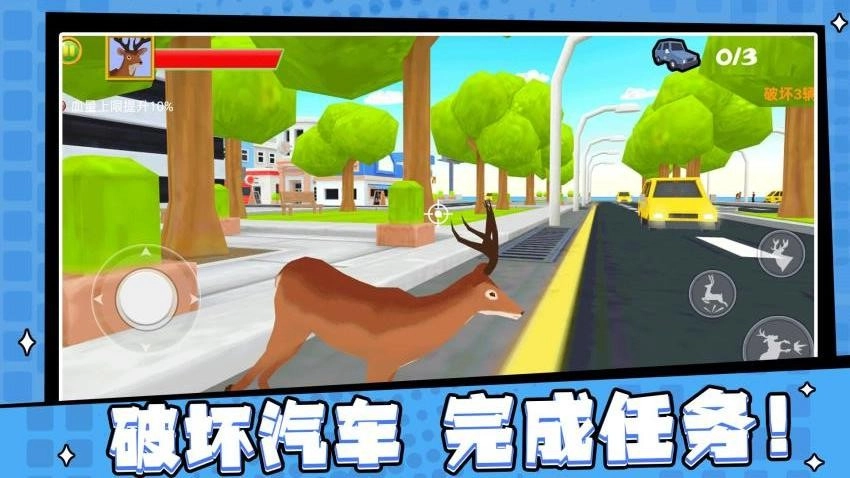 动物援救达人游戏