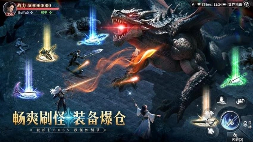 神迹觉醒游戏(5)