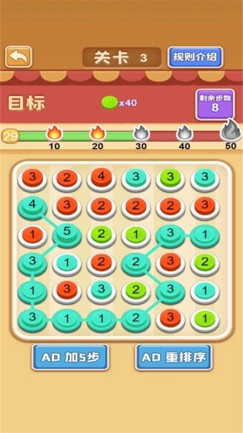 解压小派对游戏(2)