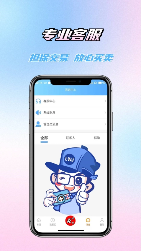 老玩家代售交易平台(1)