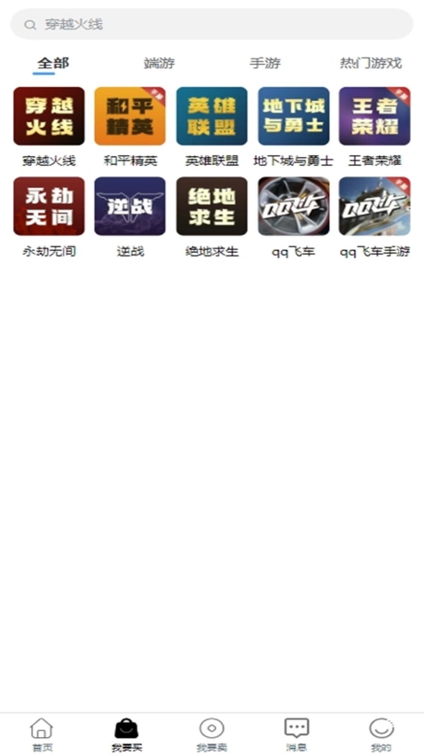 4快代售官网版3