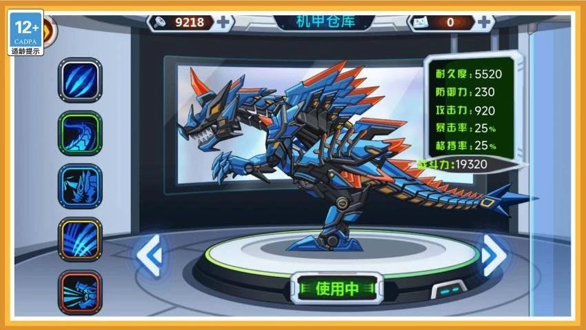 变异龙进化模拟器(1)