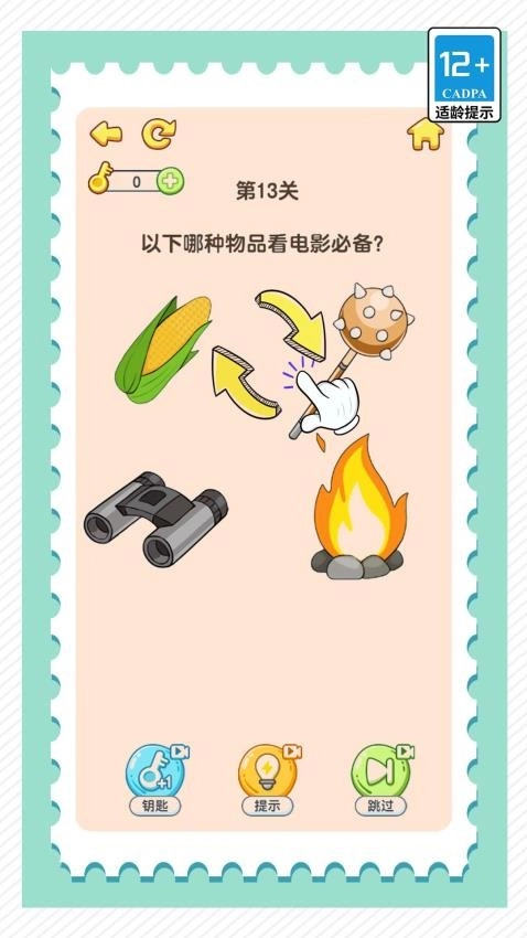 脑筋大爆炸游戏