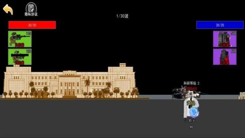 兵士指挥官游戏(3)