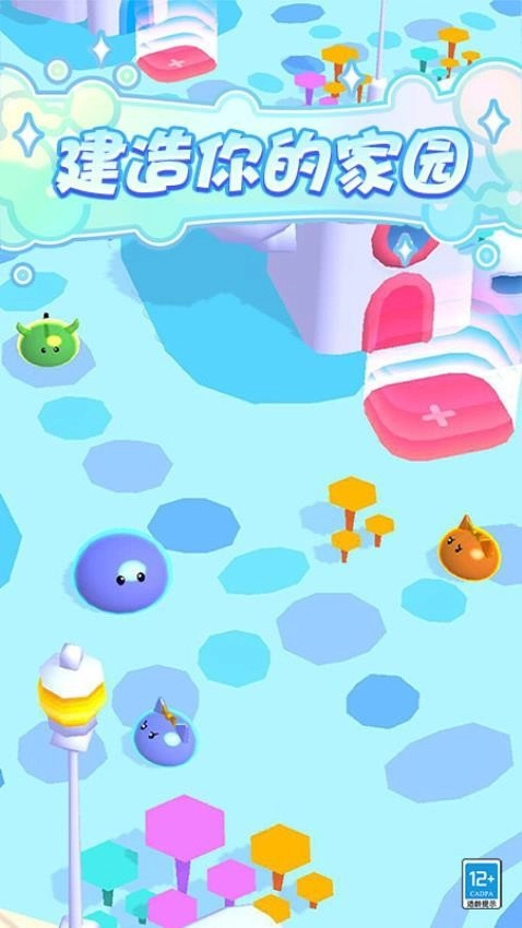 史莱姆乐园游戏(3)