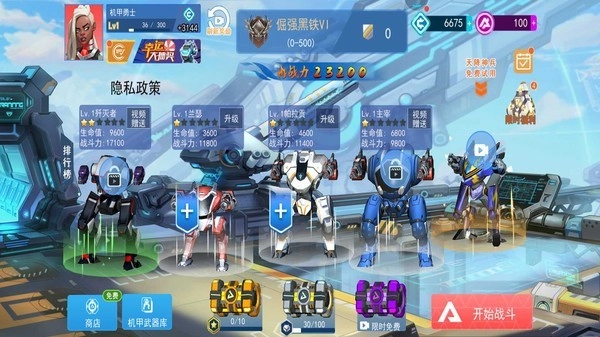 机甲火线射击游戏图2