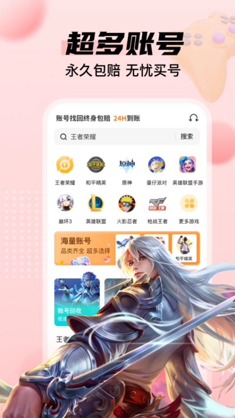 租号多免费版图1