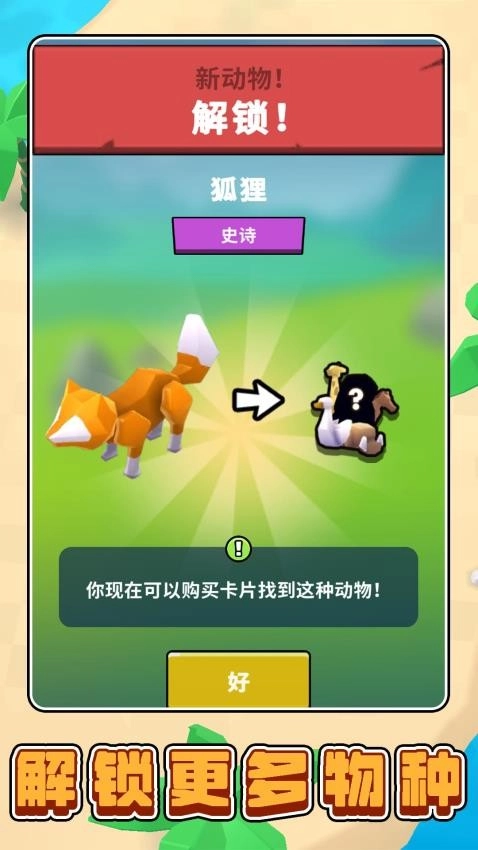 模拟丛林生存游戏