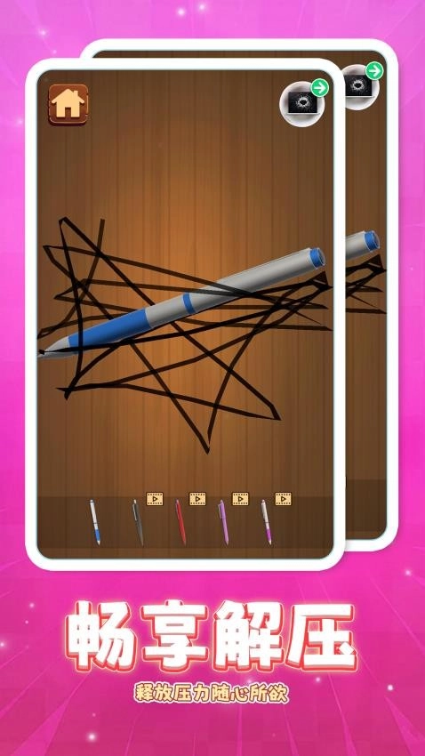 消一消解压馆手游