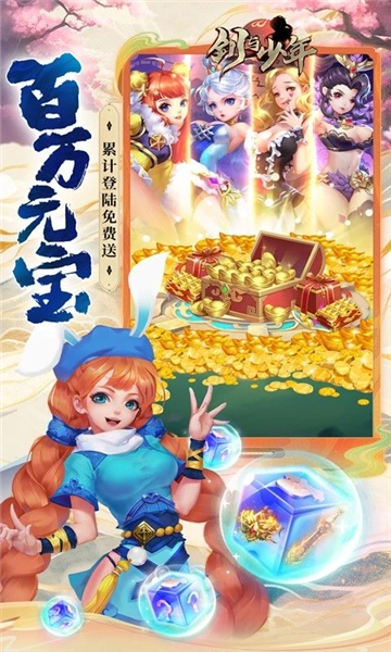 剑与少年游戏(3)