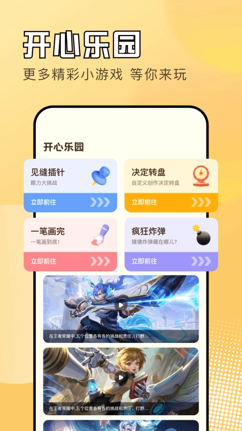 黑鲨游戏空间安卓版截图2