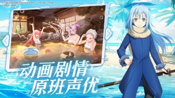 关于我转生变成史莱姆这档事游戏图2