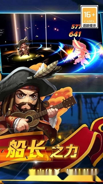 加勒比海盗启航(1)