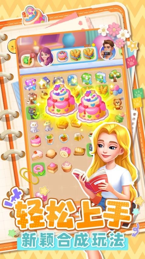 四季物语游戏截图2