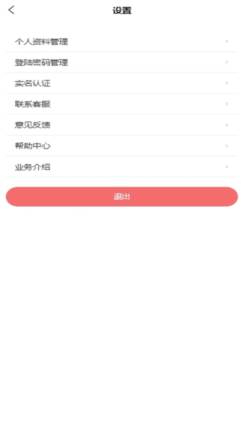 4快代售官网版1