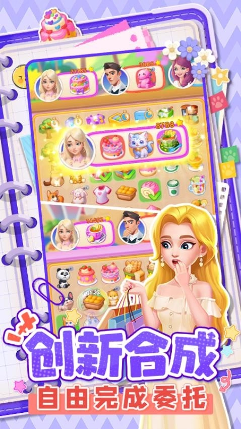 四季物语游戏截图3