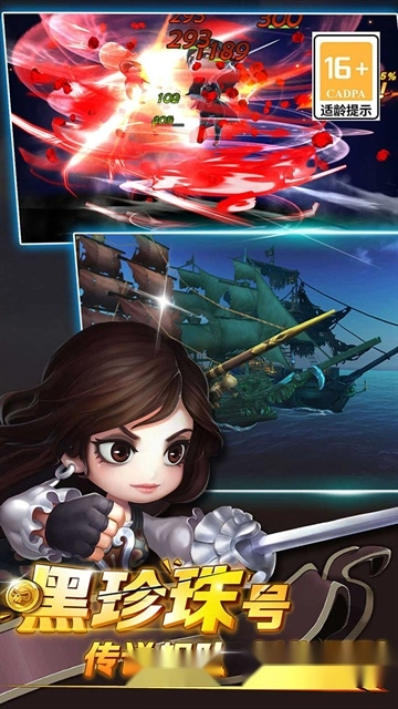 加勒比海盗启航(2)