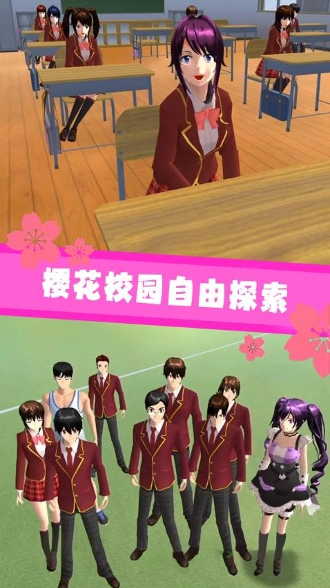 樱花学院祭新版图3