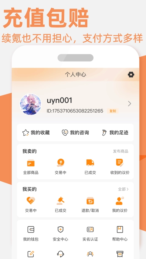 游易鸟最新版(4)