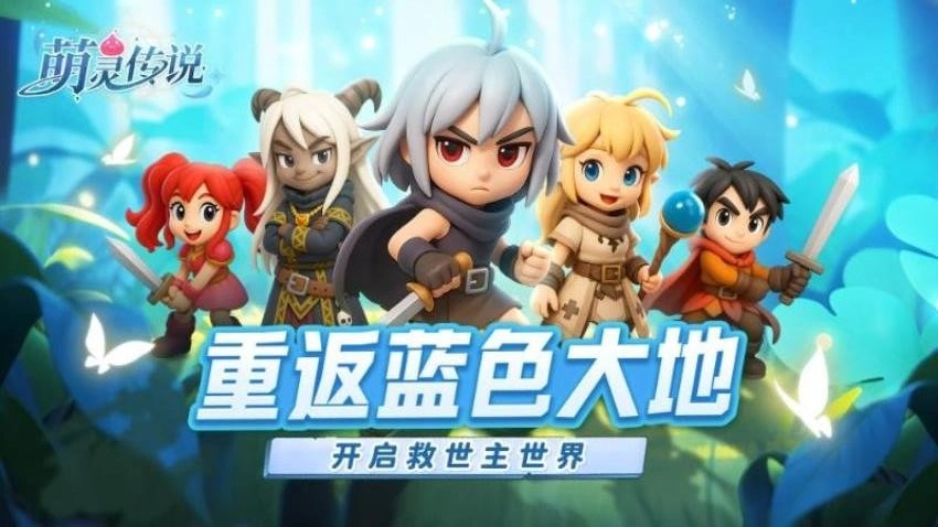 萌灵传说游戏图4