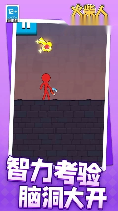 火柴人协同作战游戏(1)