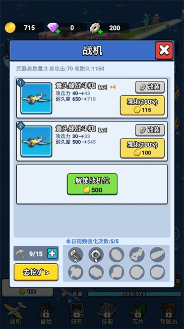 无敌进化战舰游戏(3)