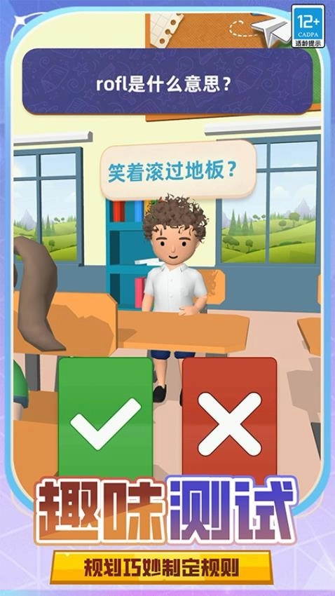 教师模拟器游戏图2