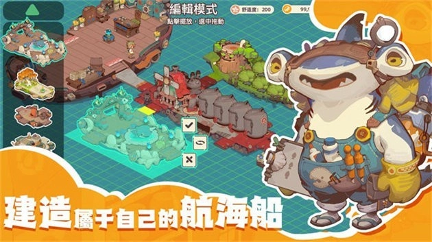 寻海之旅游戏(2)