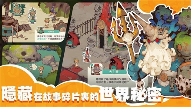 寻海之旅游戏(1)