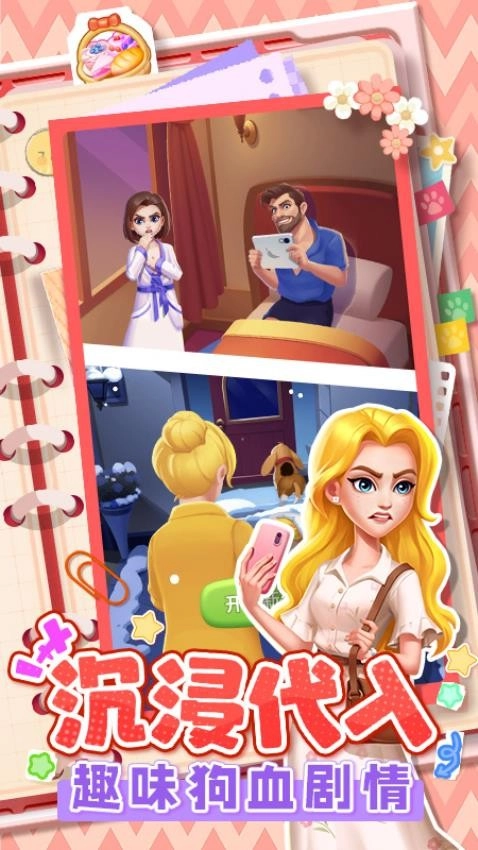 四季物语游戏截图1