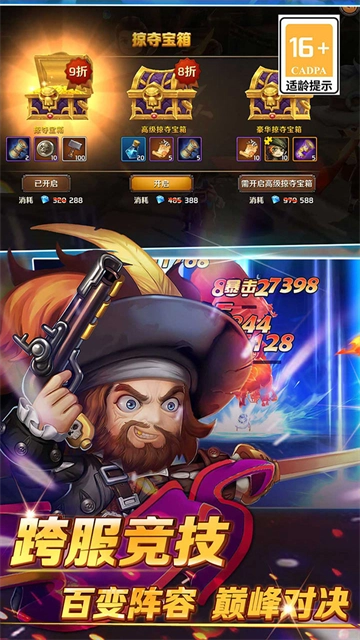 加勒比海盗启航(3)