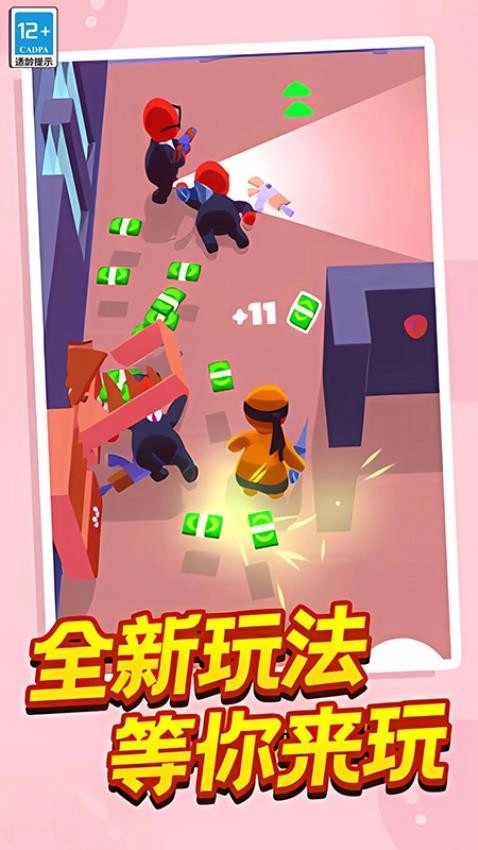 特工大冒险游戏图3