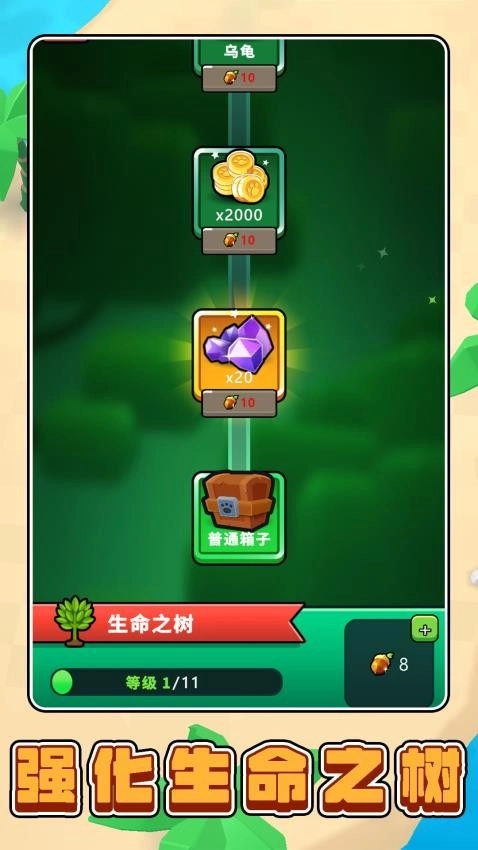 模拟丛林生存游戏