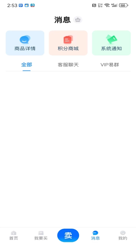 夕阳代售手机版3