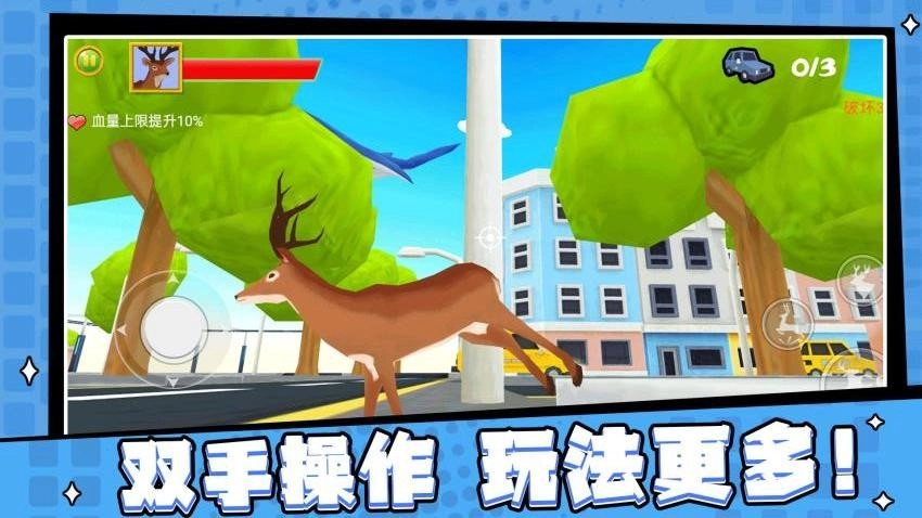 动物援救达人游戏